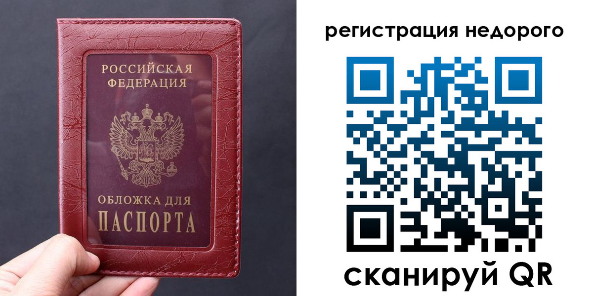 временная регистрация купить в Армавире