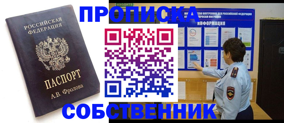 найти адрес прописки в Армавире
