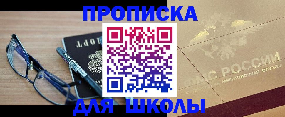 прописка поиск в Армавире