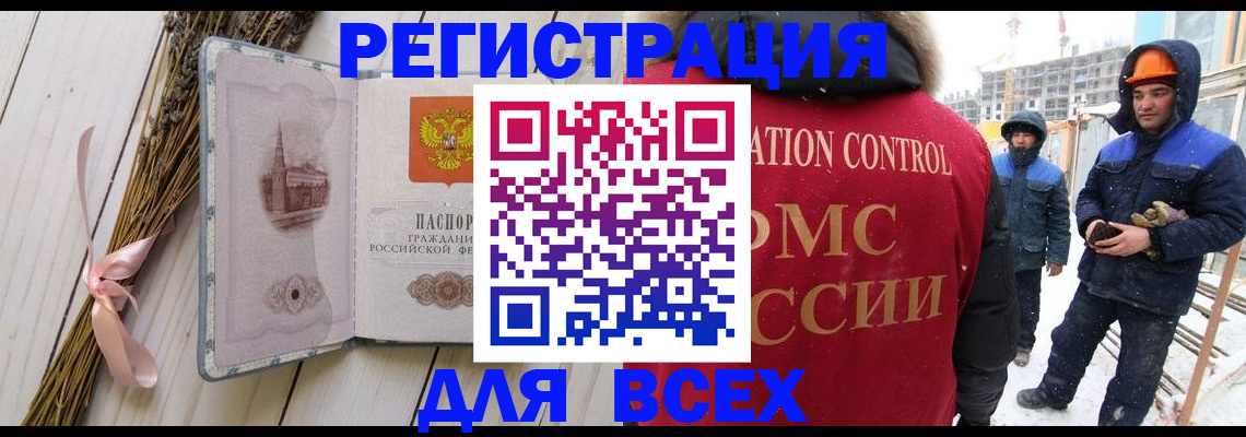 прописка штамп в Армавире